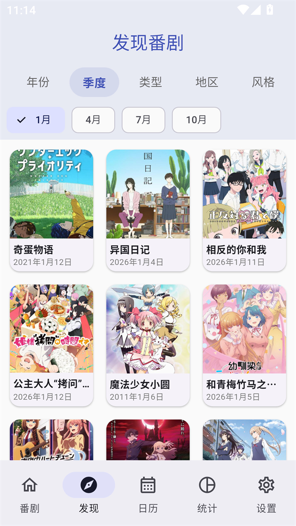 追番喵动漫
