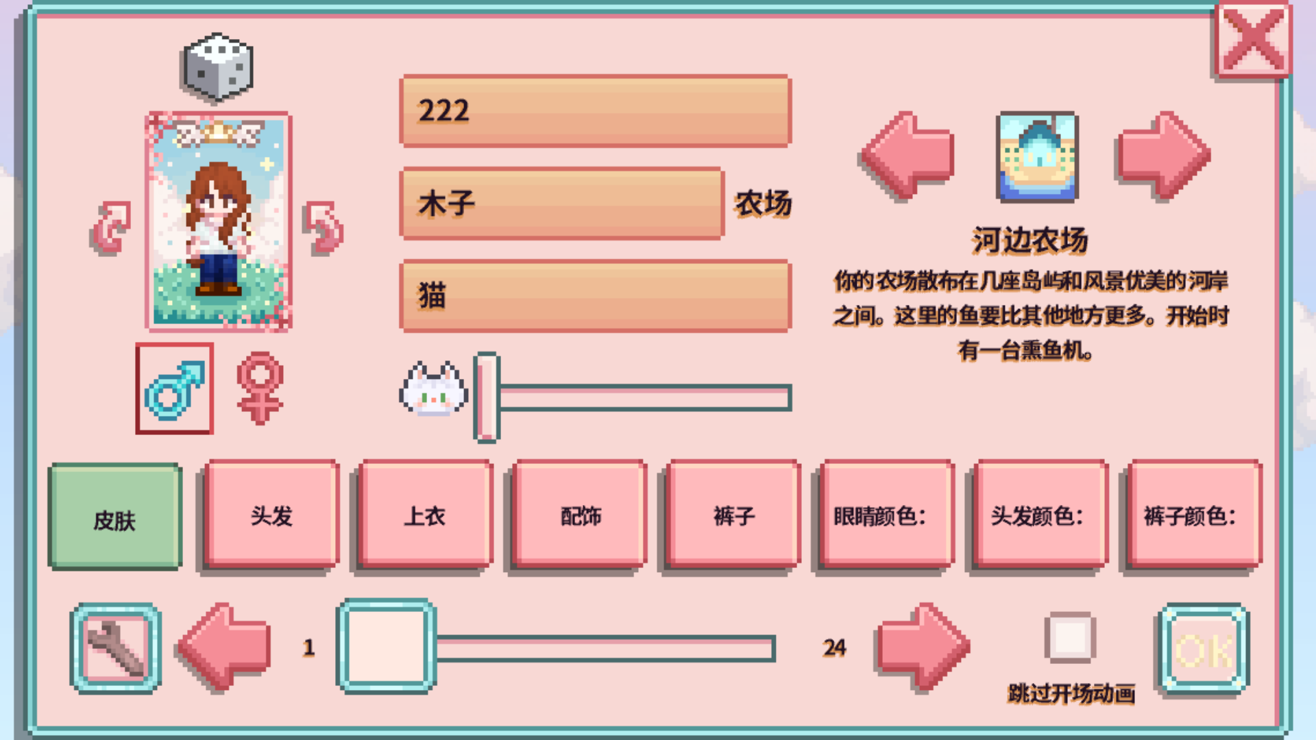星露谷物语糖果谷