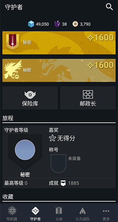 Destiny 2 Companion