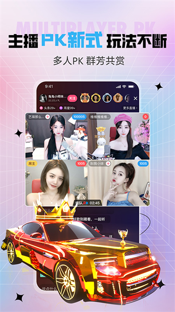 六间房秀场app