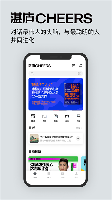 湛庐阅读官网版