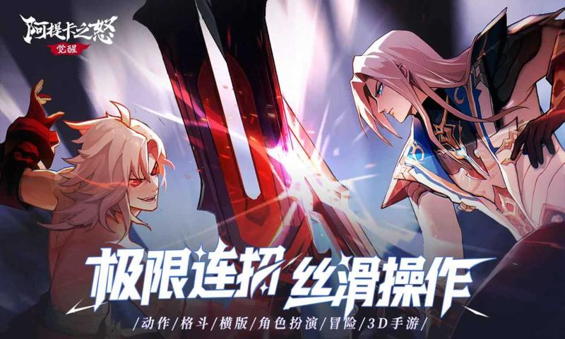 阿提卡之怒