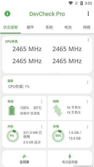 使用指南配图1