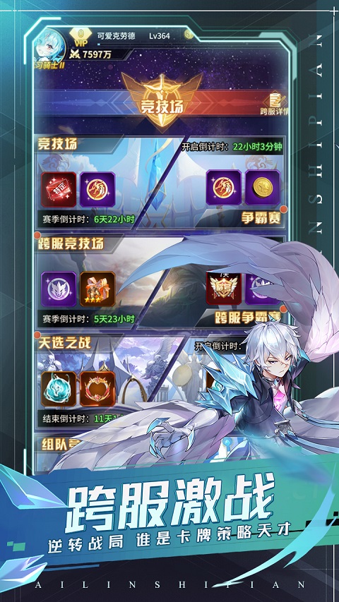爱琳诗篇清凉版