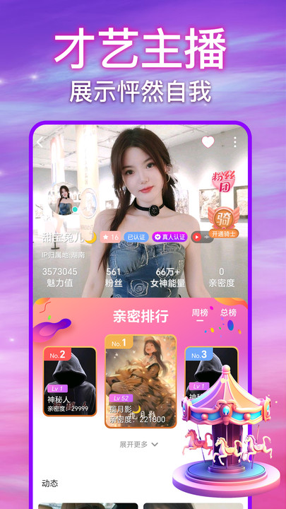 狐聊