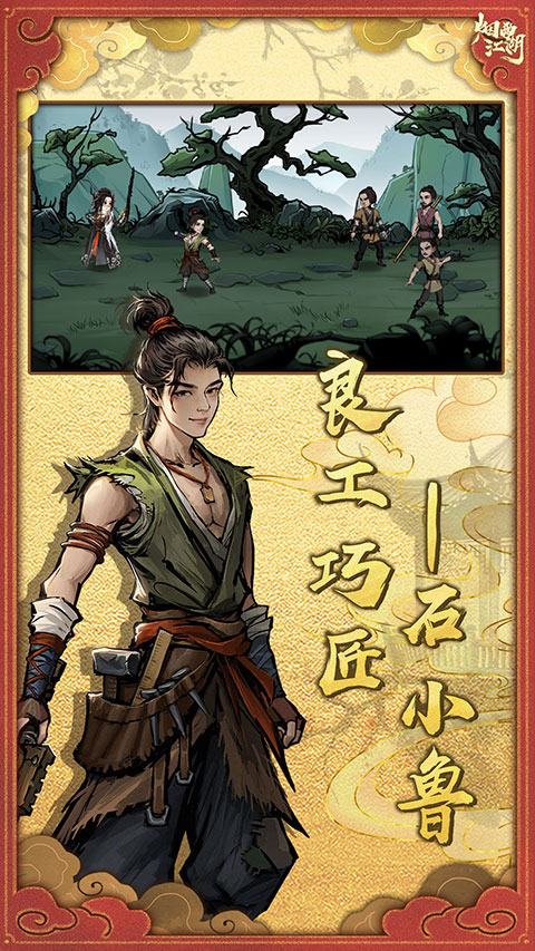 烟雨江湖单机版