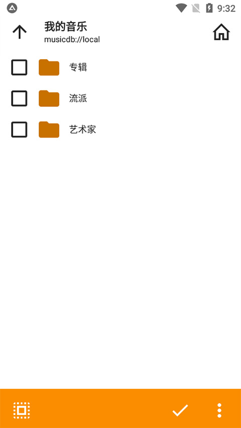 AIMP播放器安卓版