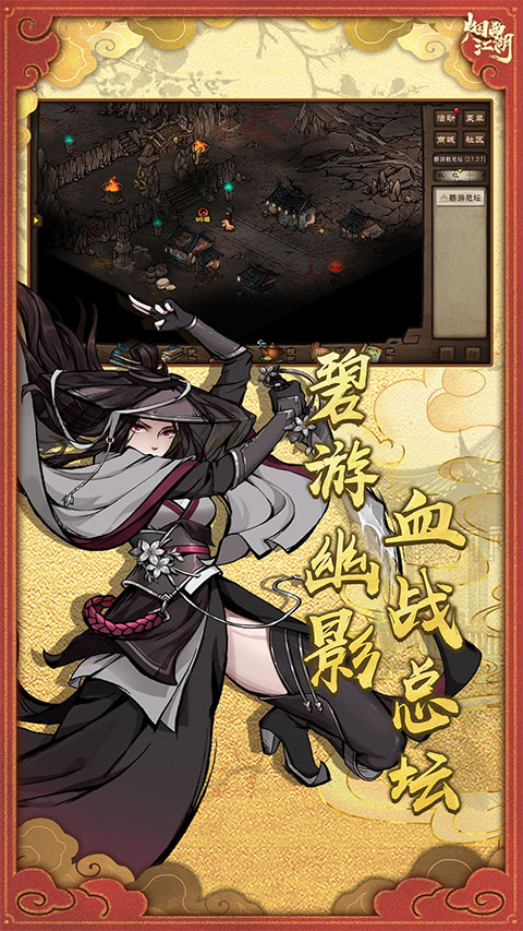 烟雨江湖单机版