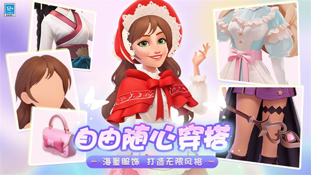 欢乐消除开心假日官方版