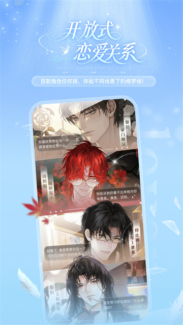 破次元恋人app
