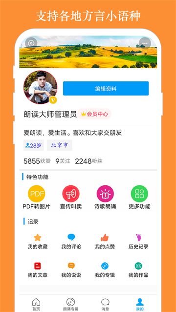 耽美免费小说大全