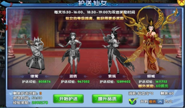 怎么升级最快4