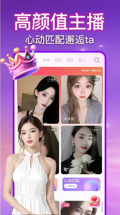 狐聊