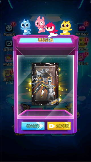 迷你特工队抽卡对战