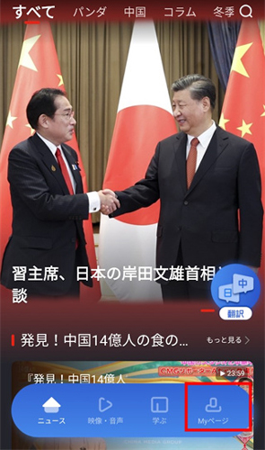 KANKAN日语app如何查询汉语考试成绩