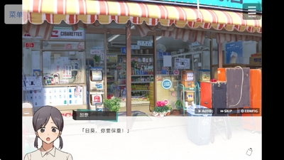 私立黑发学园乙小屋