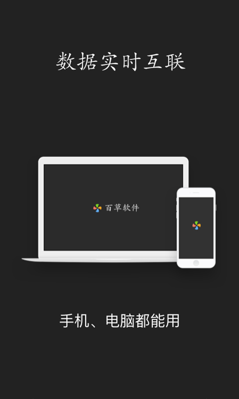 智慧erp