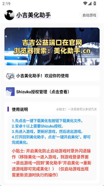 小吉至尊版美化包