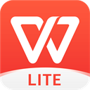 wps office lite高级版