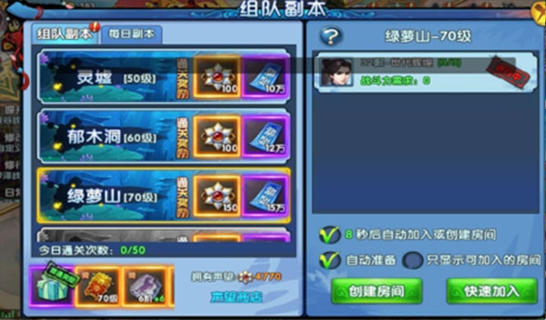 怎么升级最快7