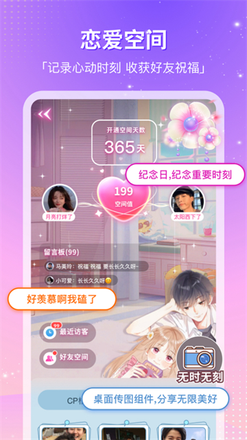 CP滴滴app