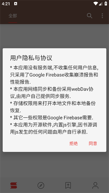 Legado阅读app