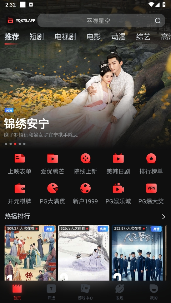 一起看影视