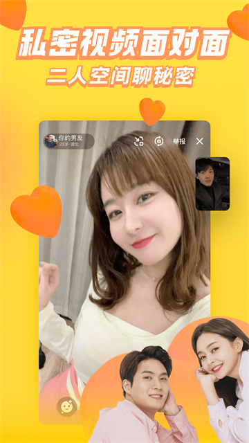他趣交友