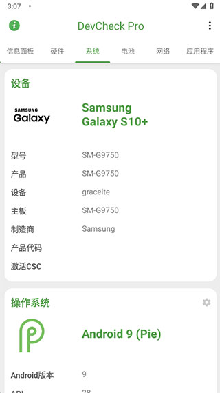 devcheck中文版