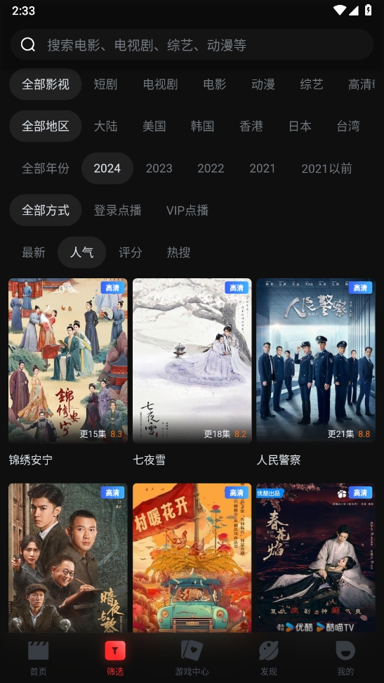 一起看影视