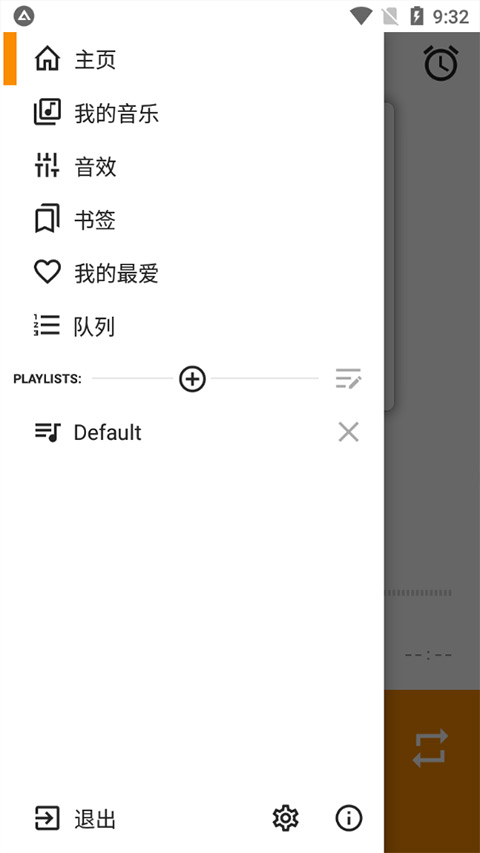 AIMP播放器安卓版