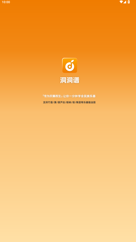 洞洞谱