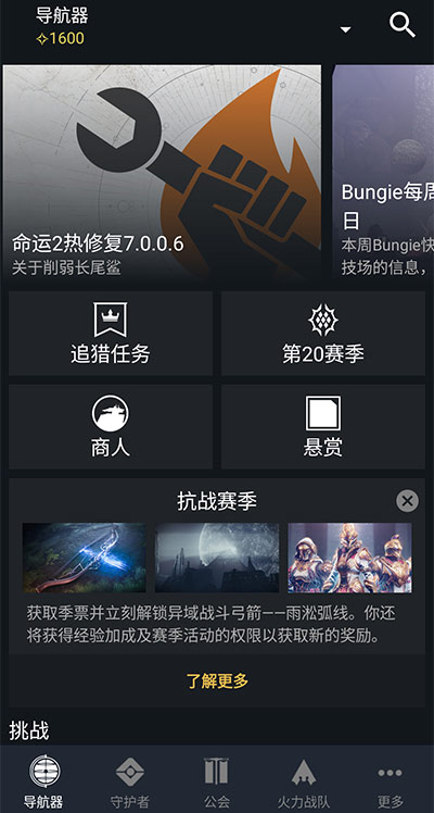 Destiny 2 Companion