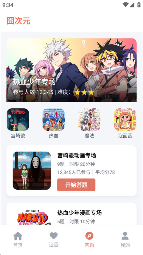 囧次元官方网站入口