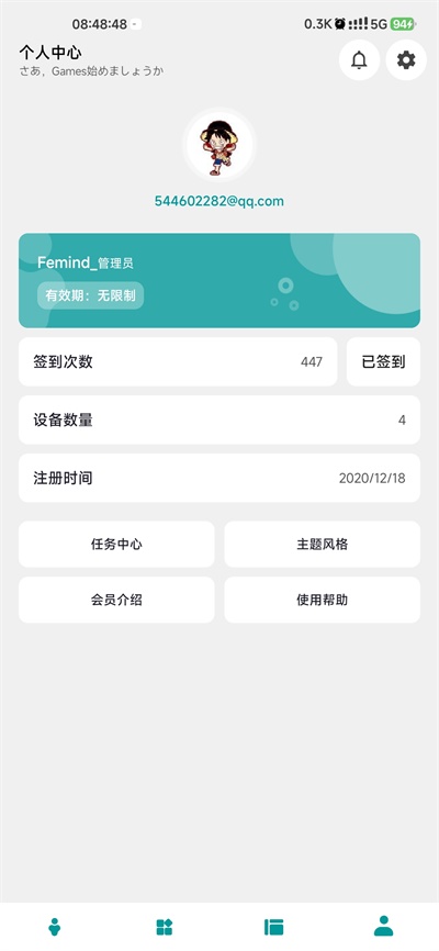 femind调度
