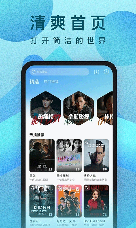 人人视频电视端