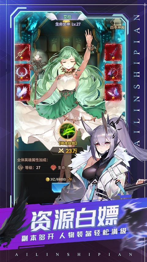 爱琳诗篇清凉版