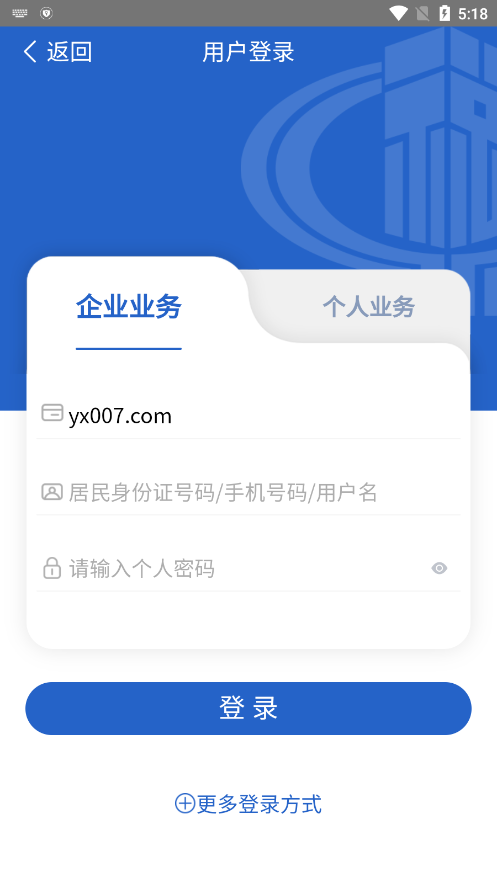 海南税务