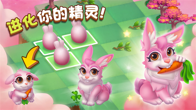 精灵合成宝贝家
