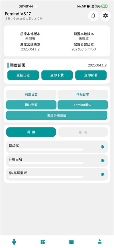femind调度