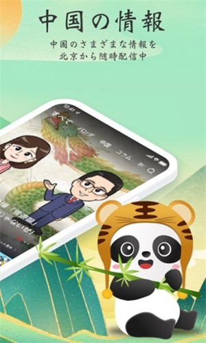 KANKAN日语app
