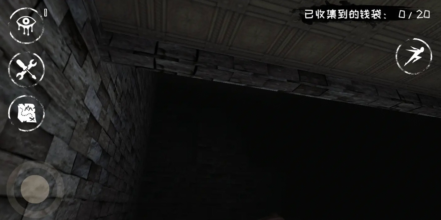 眼之魂