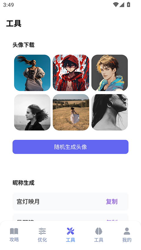 游咔盒子