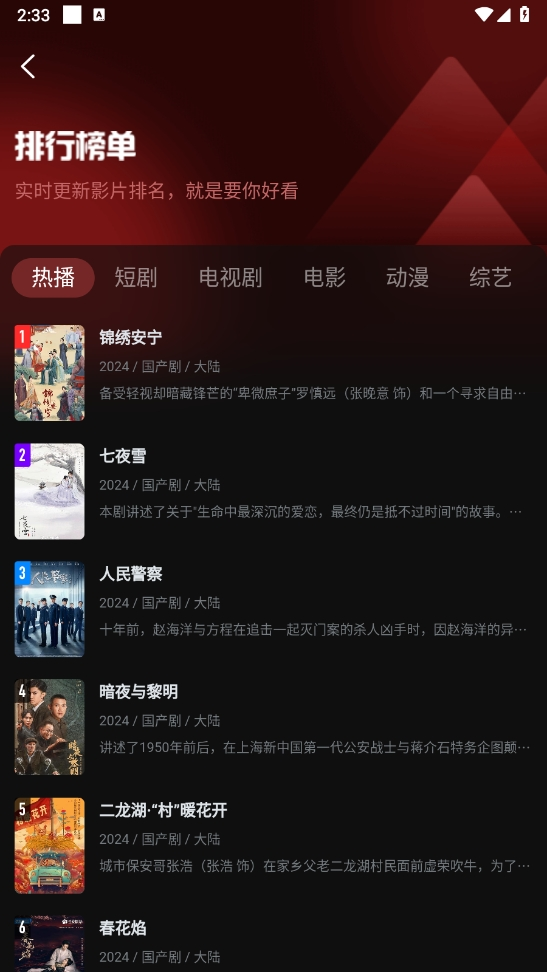 一起看影视