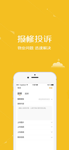 安居公社app