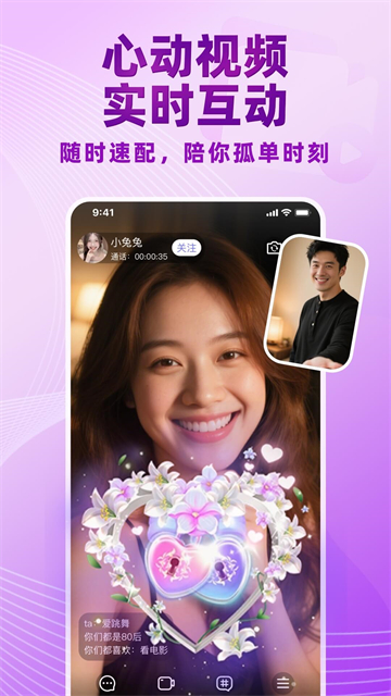 觅伊交友