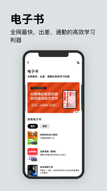 湛庐阅读官网版