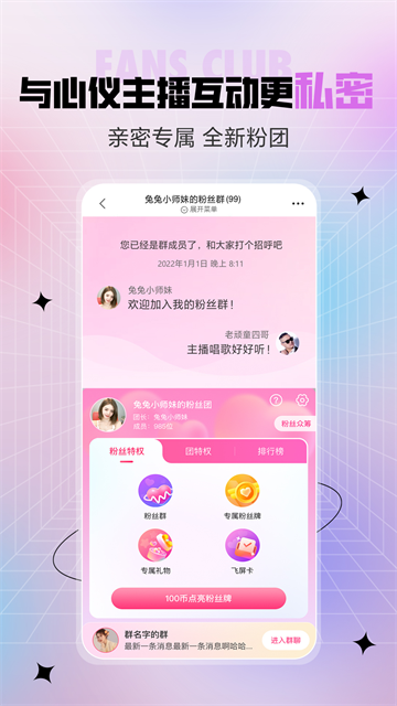 六间房秀场app