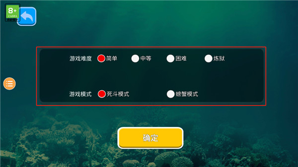 海底大猎杀华为手机版新手教程1