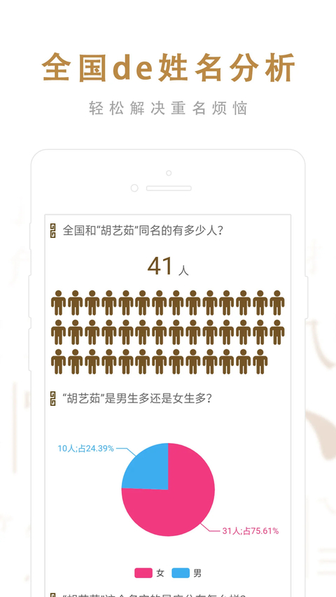 起名取名大师
